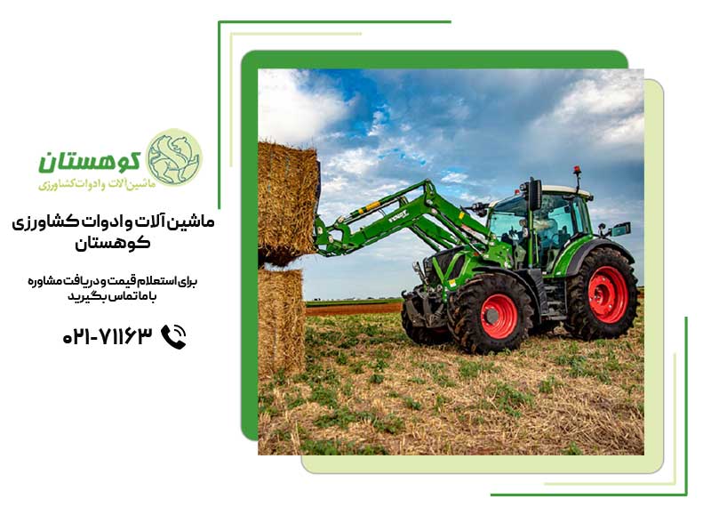 خرید تراکتور باکیفیت